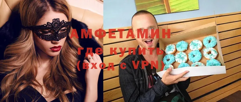 АМФЕТАМИН VHQ  наркотики  Нелидово 